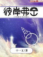 深空彼岸最新