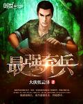 最强弃婿陆尘笔趣阁