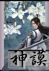 神谟庙算是指什么动物