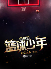 湘北篮球队合影