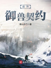 御兽诸天5200