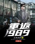 重返1999什么时候上线