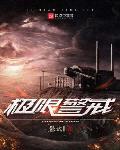 极限警戒沈约身份