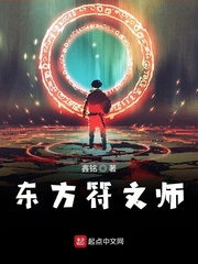 暴躁符文师