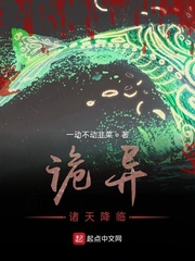 末世诡异降临