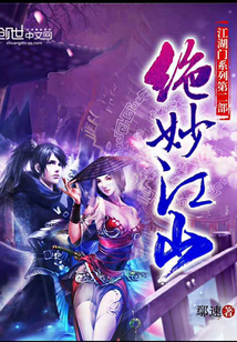 绝妙图片