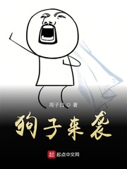 狗来了故事全文