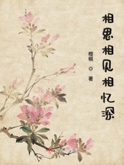 相忆亦相思沈牧泽