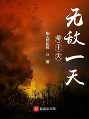 我无敌了!更新