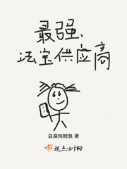 鳕鱼炖豆腐视频教程