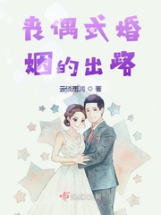丧偶式婚姻让人心灰意冷