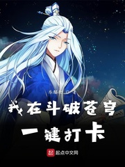 斗破穿越之无敌签到系统