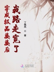 穿成极品婆婆后我路走宽了评论