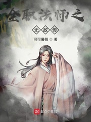 可可的电子书