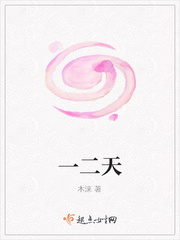 一天 在线阅读