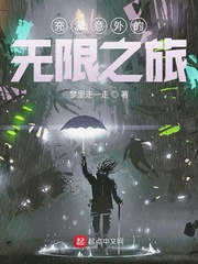 充满意外的英语