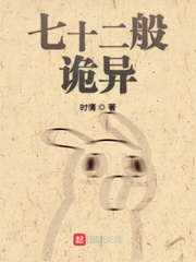 七十十二×4