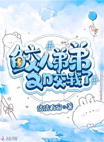 鲛人弟弟又咬我了漫画免费观看下拉6漫画