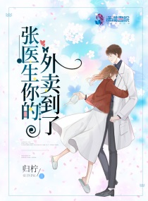 啊张医生