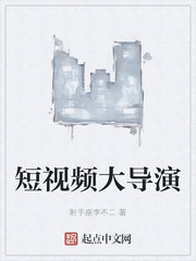 短视频大咖