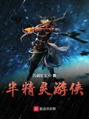 被俘精灵女游侠的小说