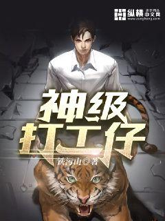 小说神级技工全文免费