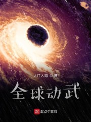我是斗战之神 穿越星辰大海