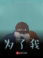 为了我放弃了所有的说说
