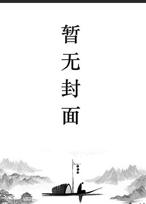 颜汐相逍