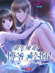 轻抱!小说免费阅读
