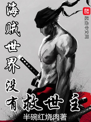 革命吧女帝笔趣阁