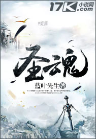 圣魂纷争卖号平台